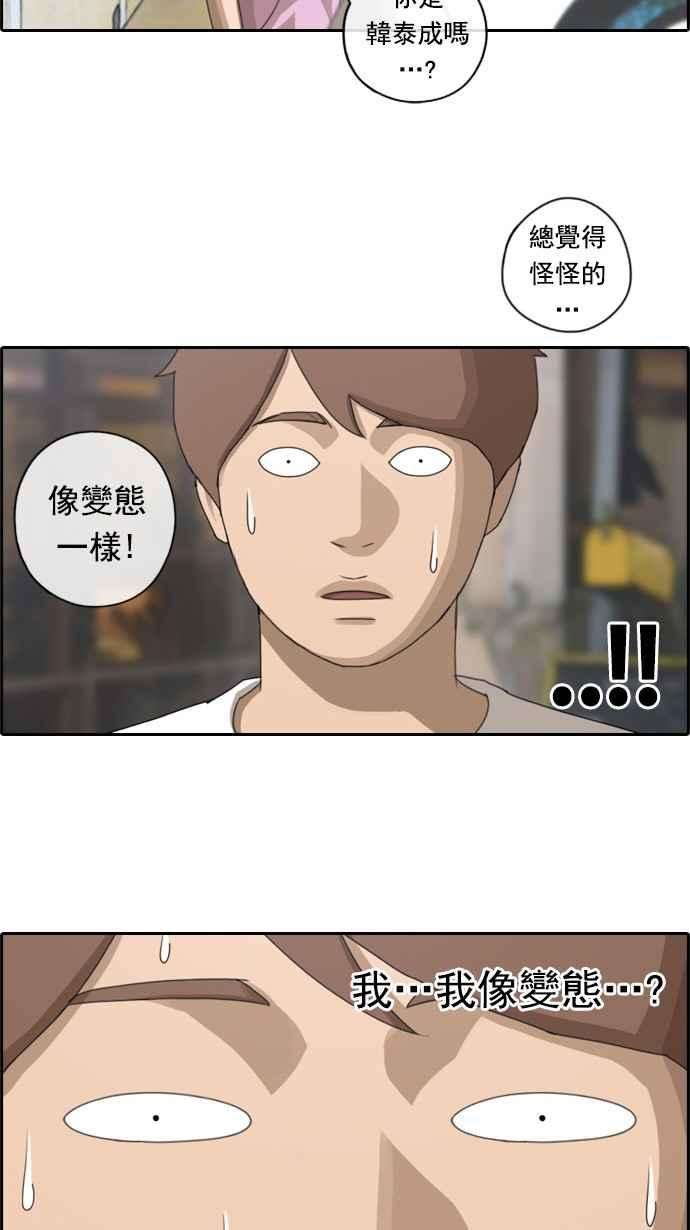 青春白卷第76话 美国村约会