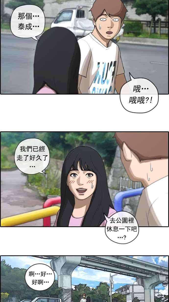 青春白卷第76话 美国村约会