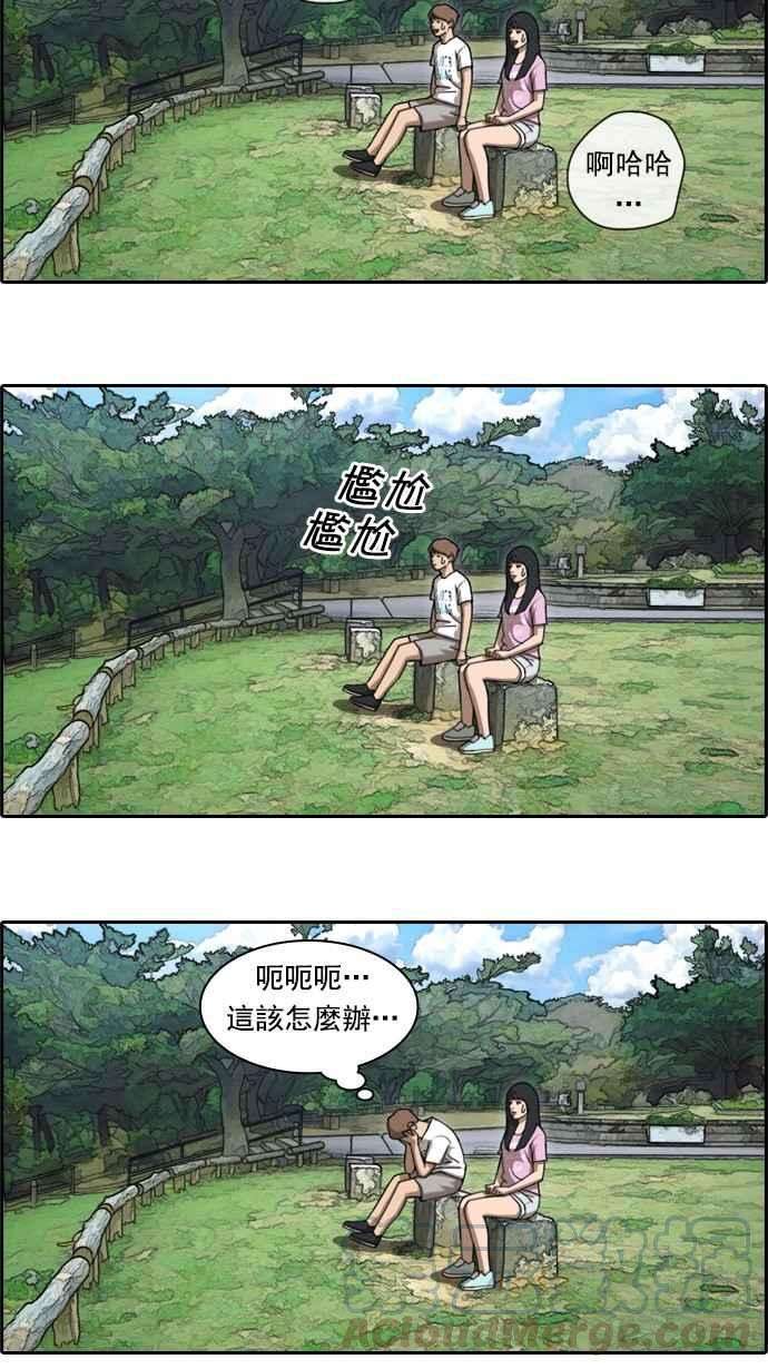 青春白卷第76话 美国村约会