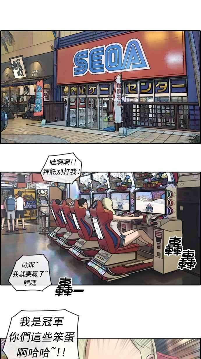 青春白卷第77话 变态韩泰成