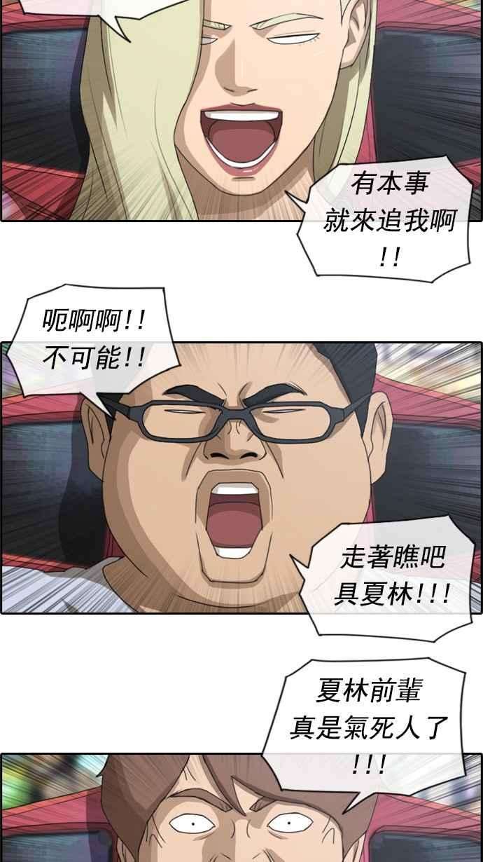 青春白卷第77话 变态韩泰成