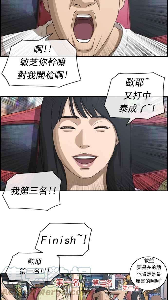 青春白卷第77话 变态韩泰成