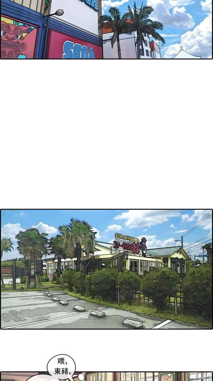 青春白卷第77话 变态韩泰成