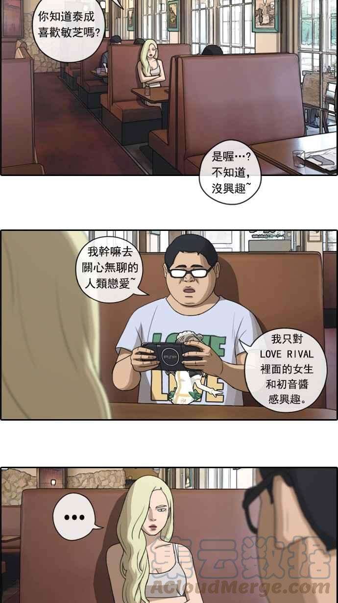 青春白卷第77话 变态韩泰成