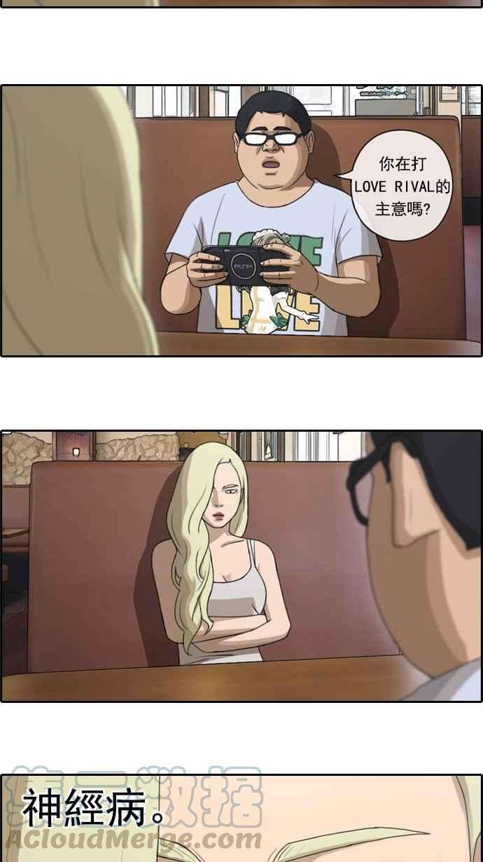 青春白卷第77话 变态韩泰成