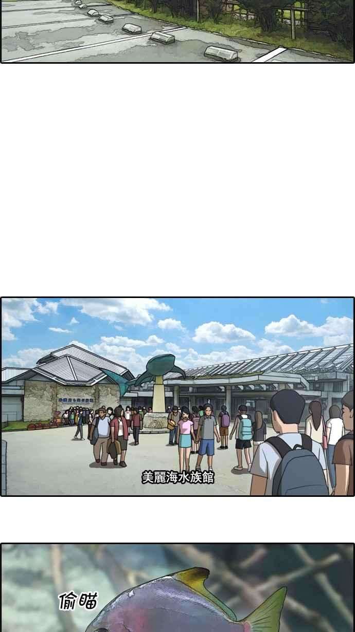 青春白卷第77话 变态韩泰成