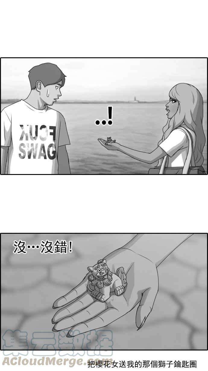 青春白卷第77话 变态韩泰成