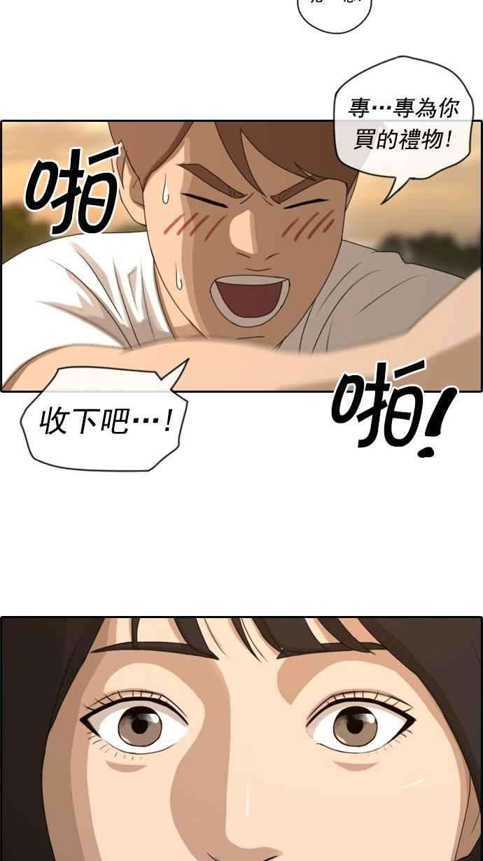 青春白卷第77话 变态韩泰成