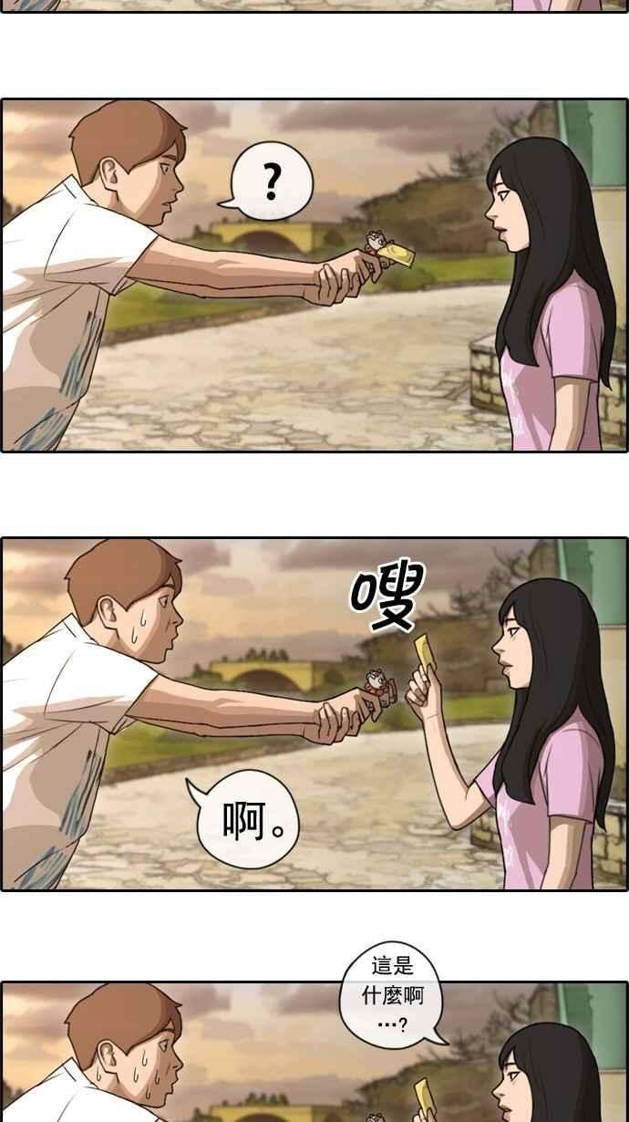 青春白卷第77话 变态韩泰成