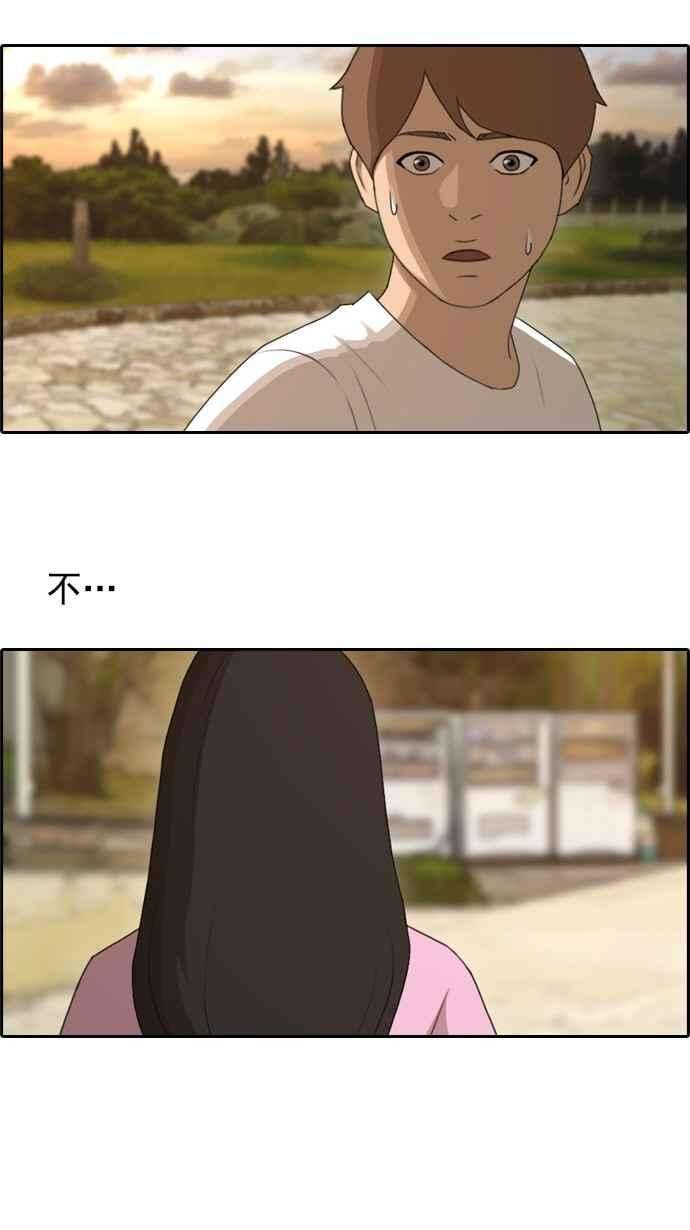 青春白卷第77话 变态韩泰成