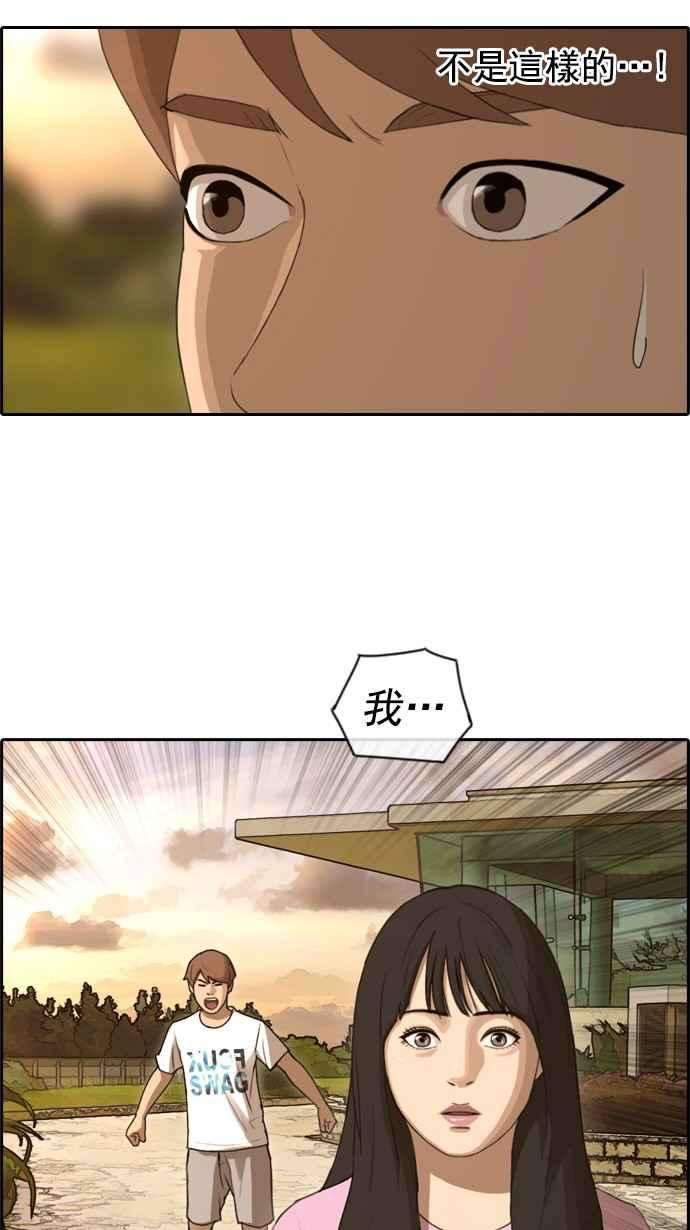 青春白卷第77话 变态韩泰成