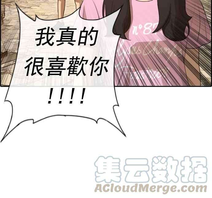 青春白卷第77话 变态韩泰成