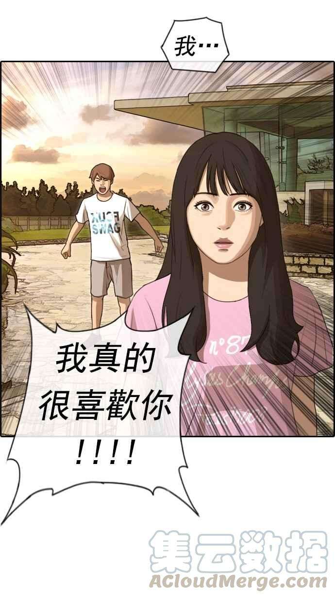 青春白卷第78话 突然的告白