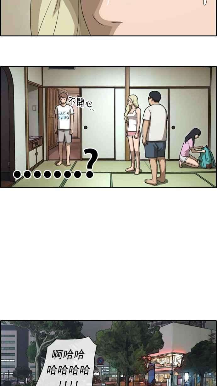 青春白卷第78话 突然的告白