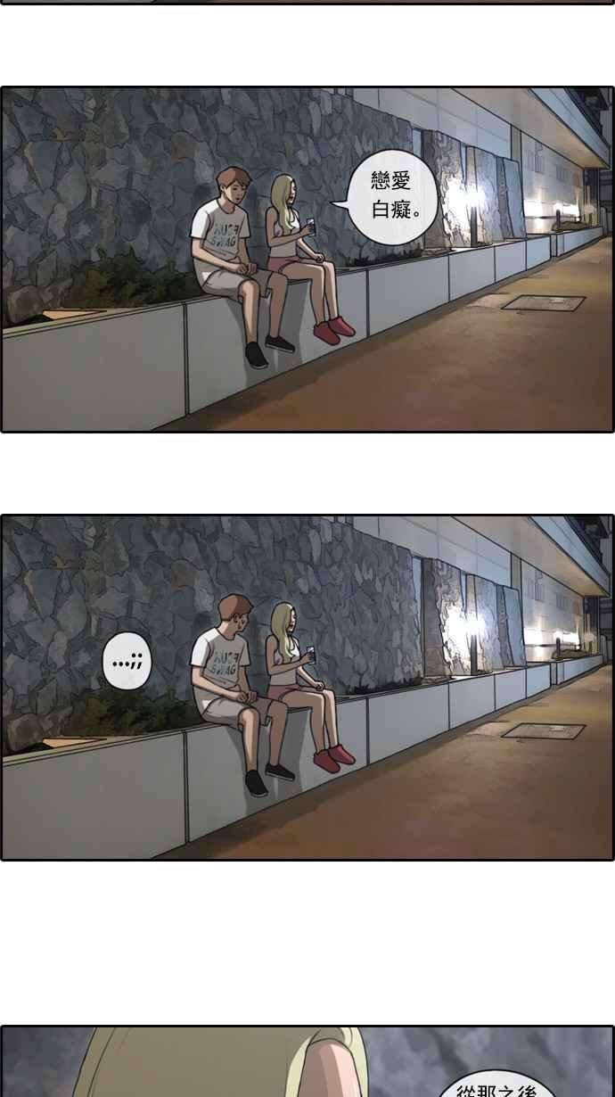 青春白卷第78话 突然的告白