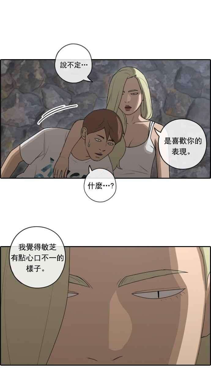 青春白卷第78话 突然的告白