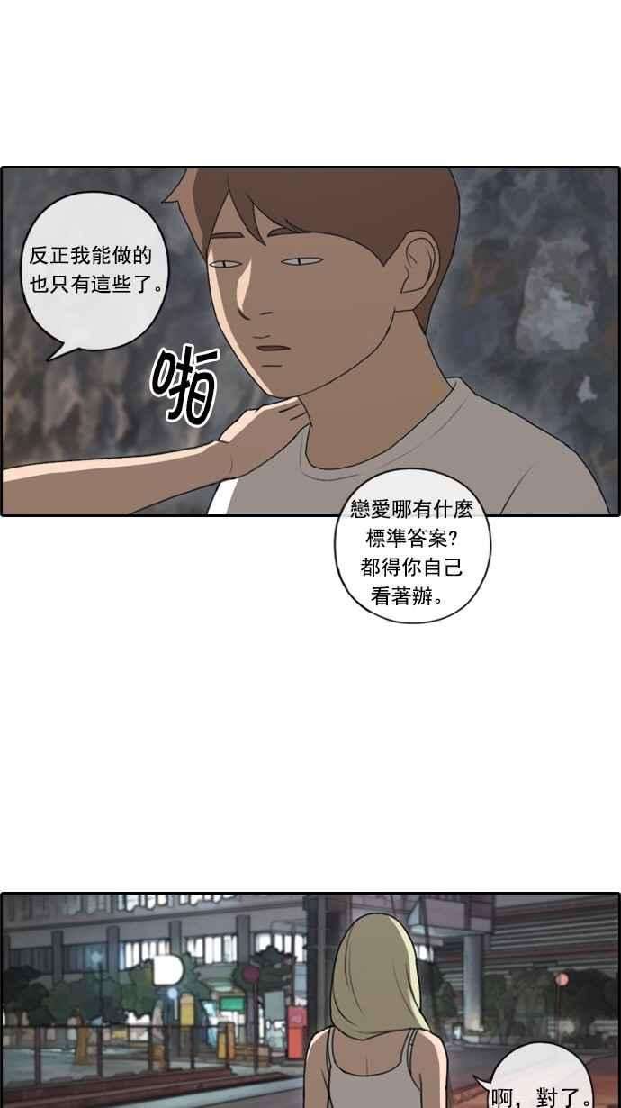 青春白卷第78话 突然的告白