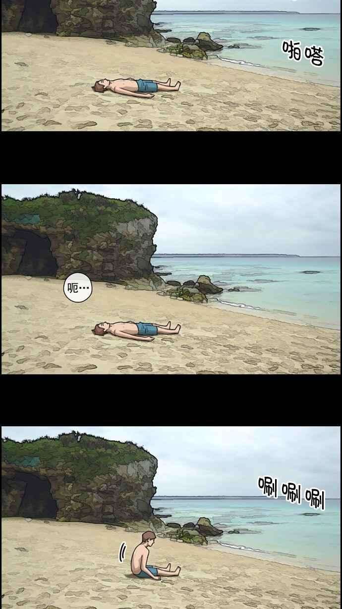 青春白卷第78话 突然的告白