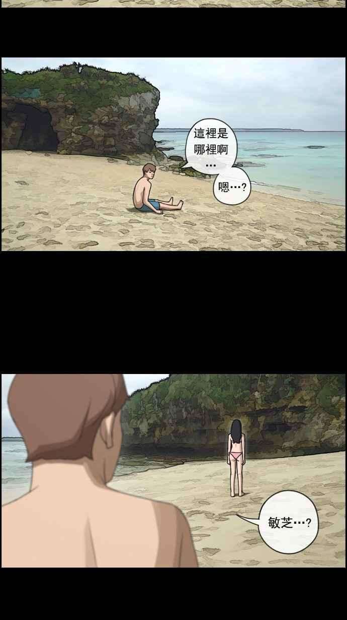 青春白卷第78话 突然的告白