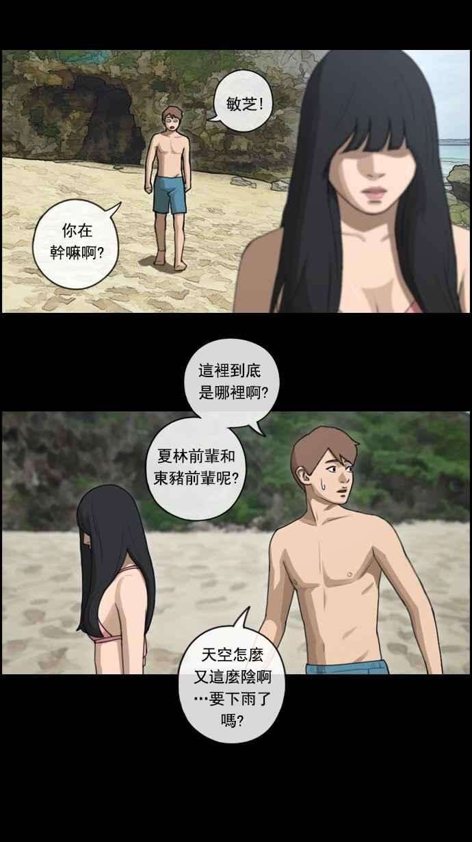 青春白卷第78话 突然的告白