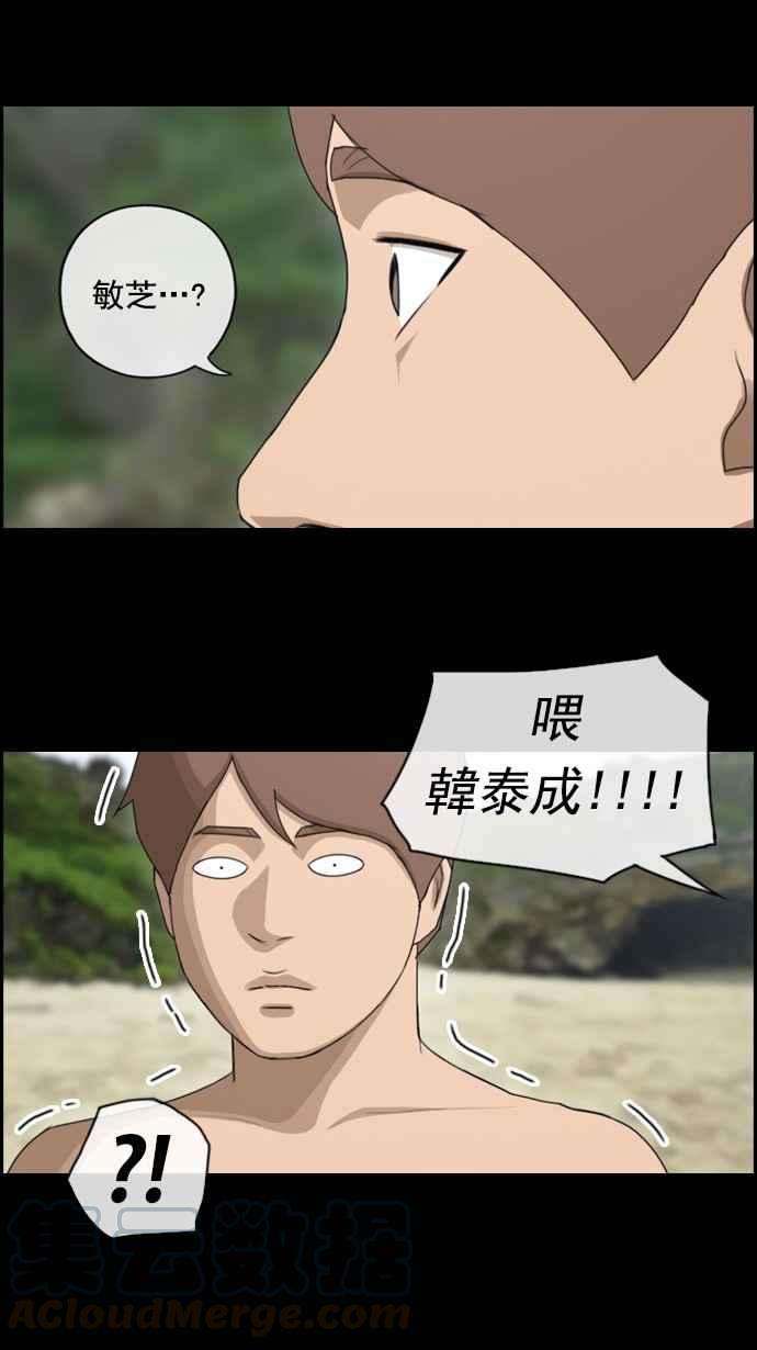 青春白卷第78话 突然的告白