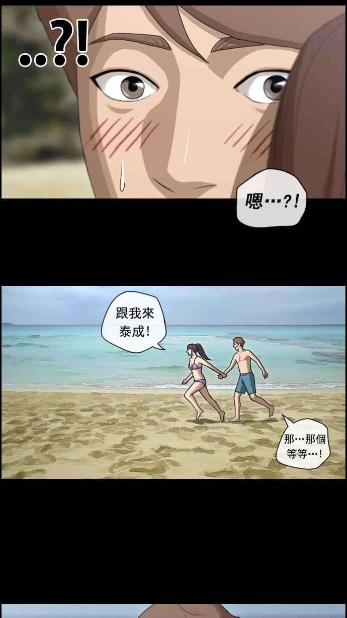 青春白卷第78话 突然的告白