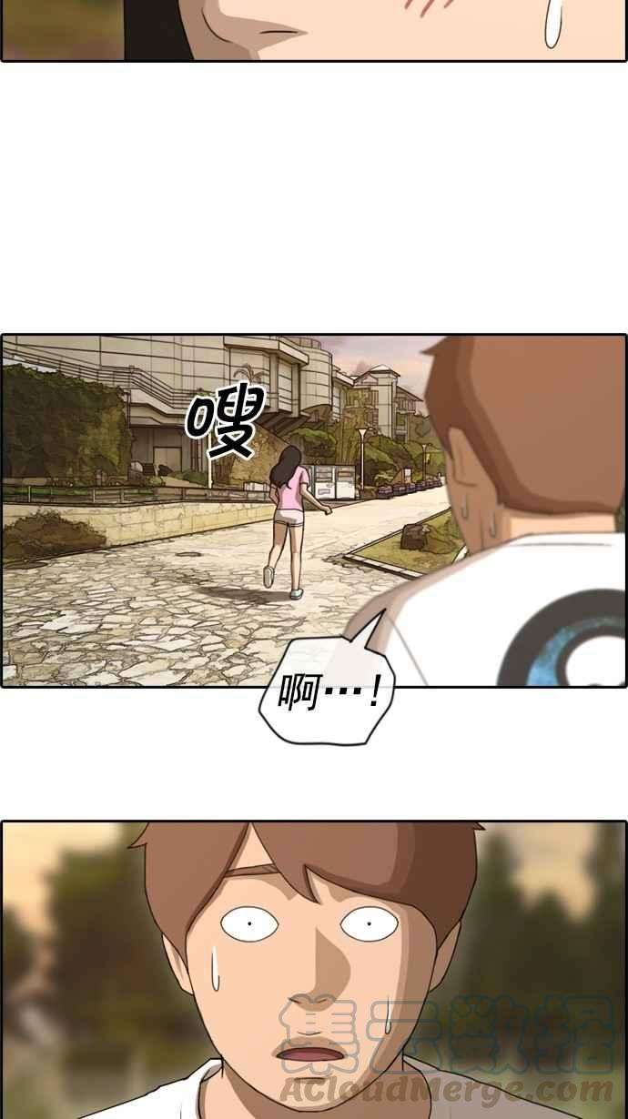 青春白卷第78话 突然的告白