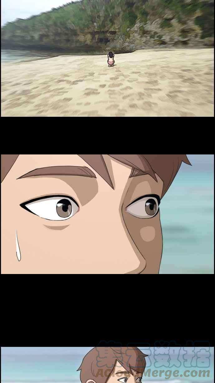 青春白卷第78话 突然的告白