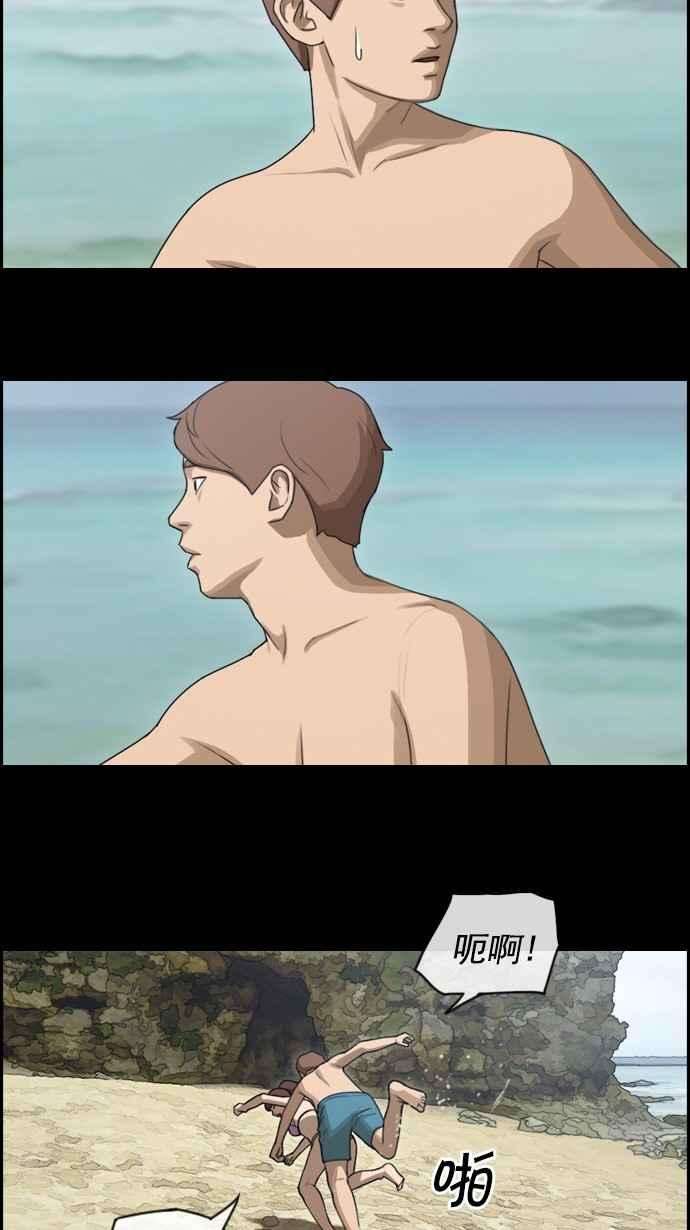 青春白卷第78话 突然的告白