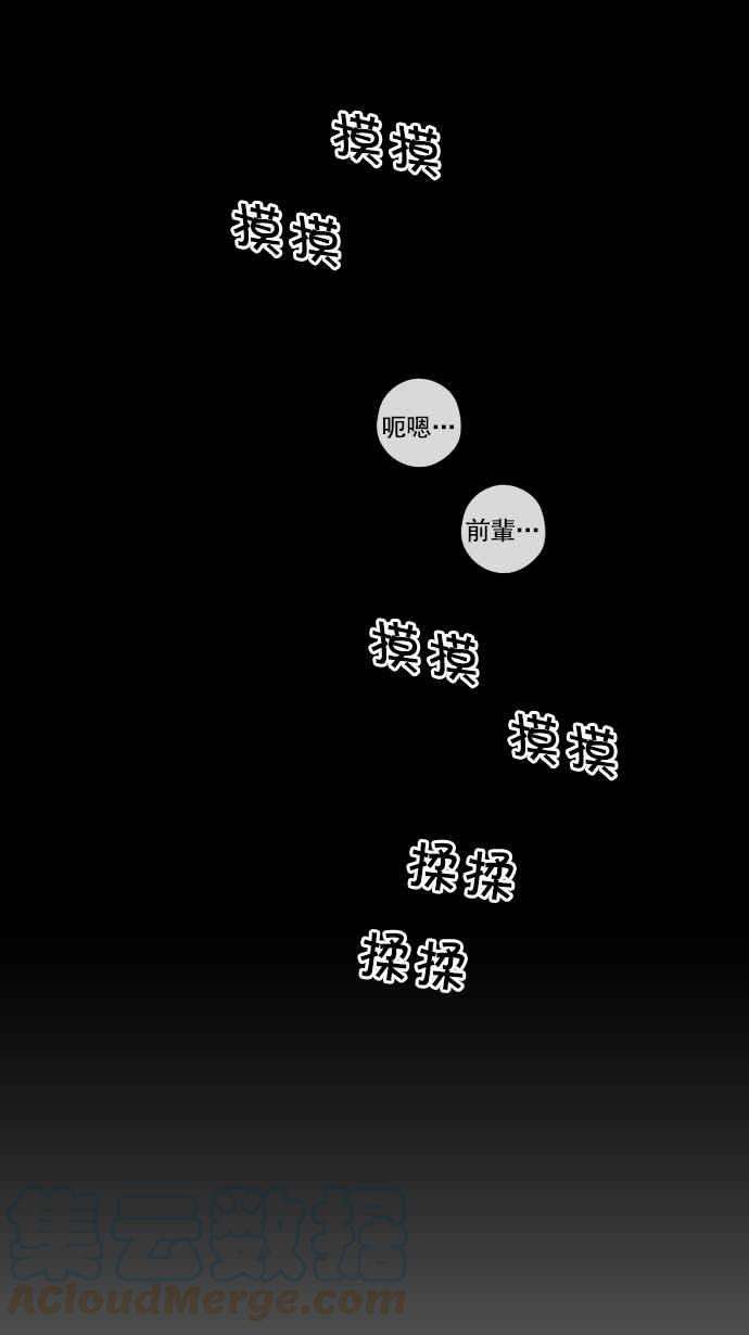 青春白卷第78话 突然的告白