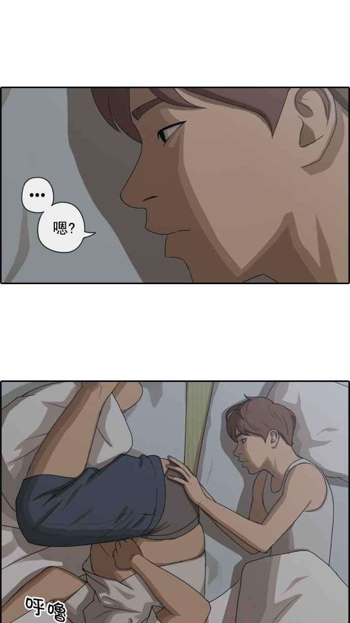 青春白卷第78话 突然的告白