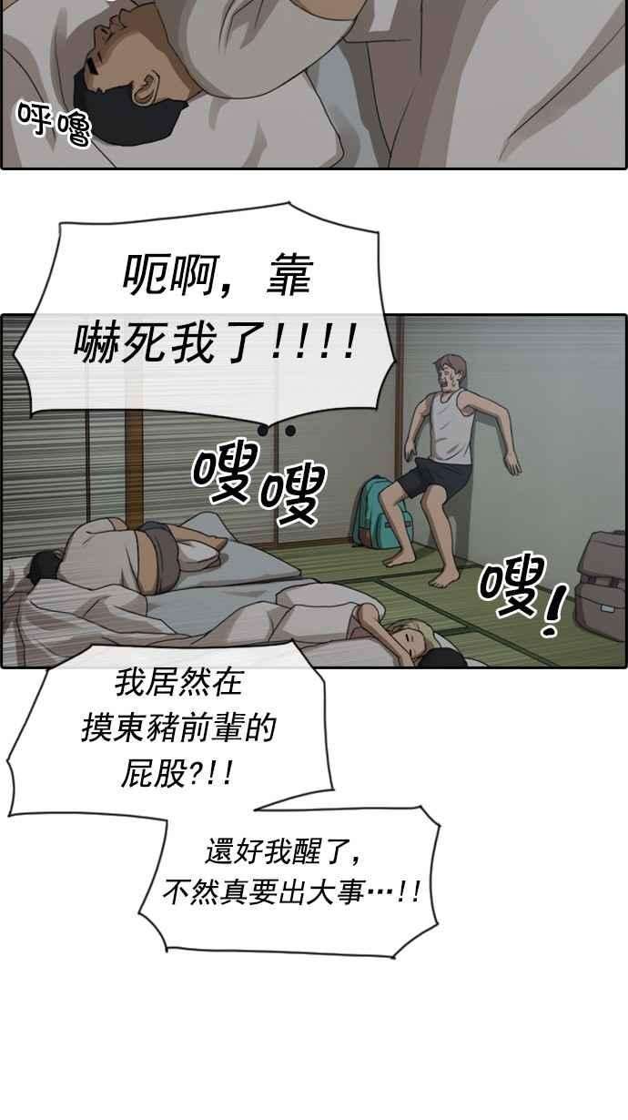 青春白卷第78话 突然的告白