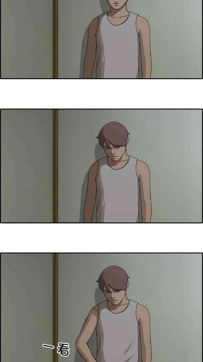 青春白卷第78话 突然的告白