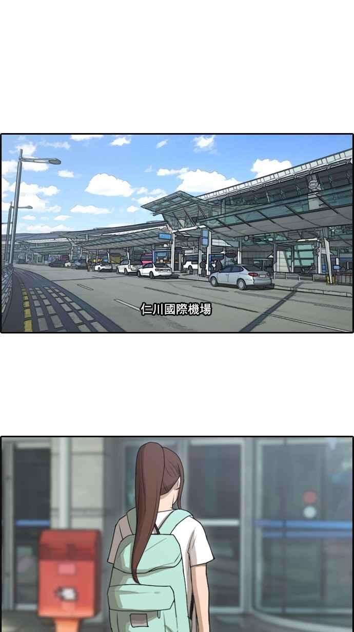 青春白卷第78话 突然的告白