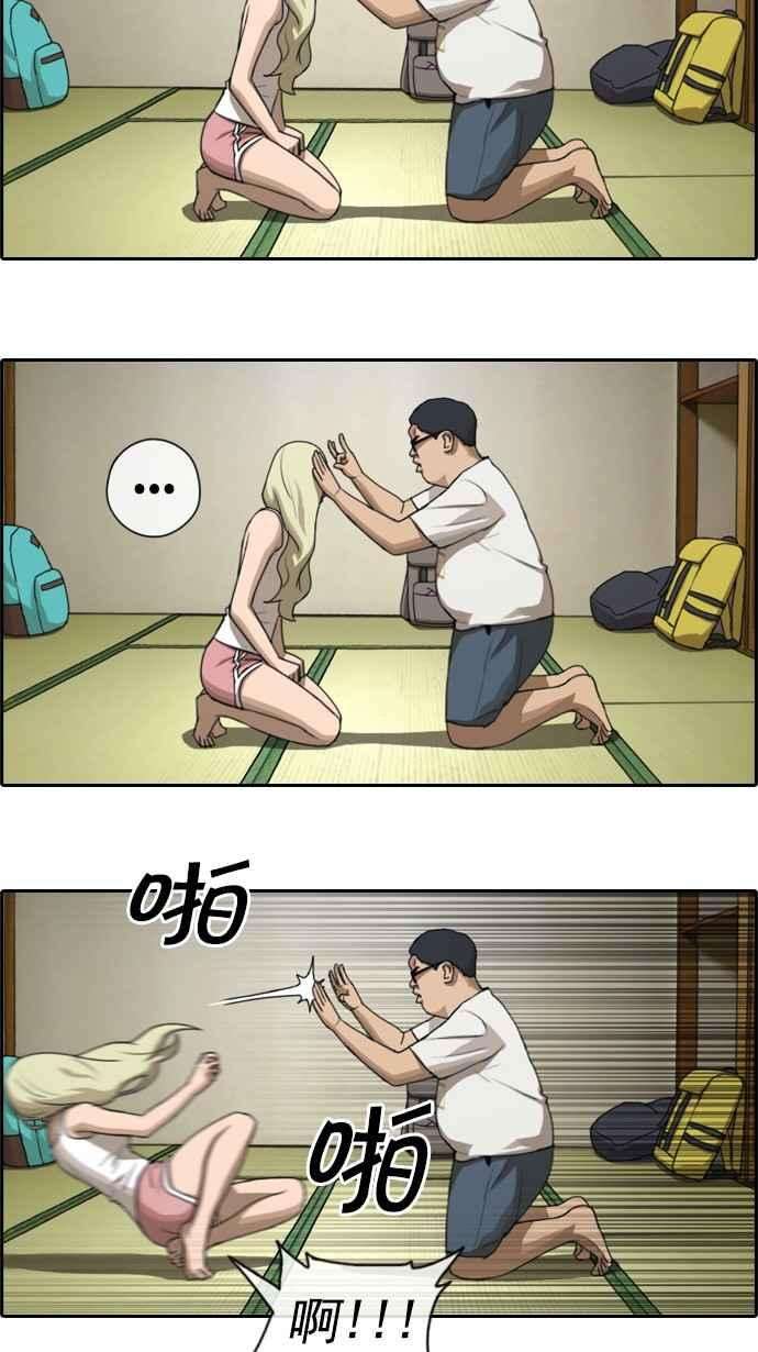 青春白卷第78话 突然的告白