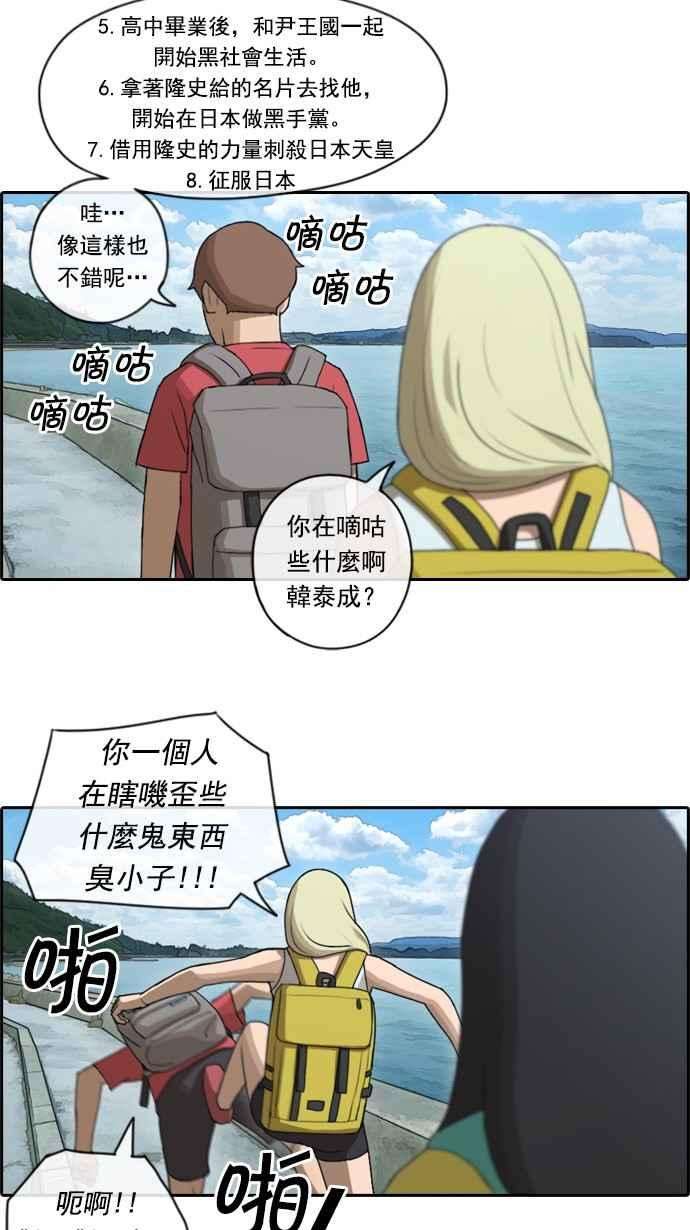 青春白卷第79话 江珠熙跟任载益汇合