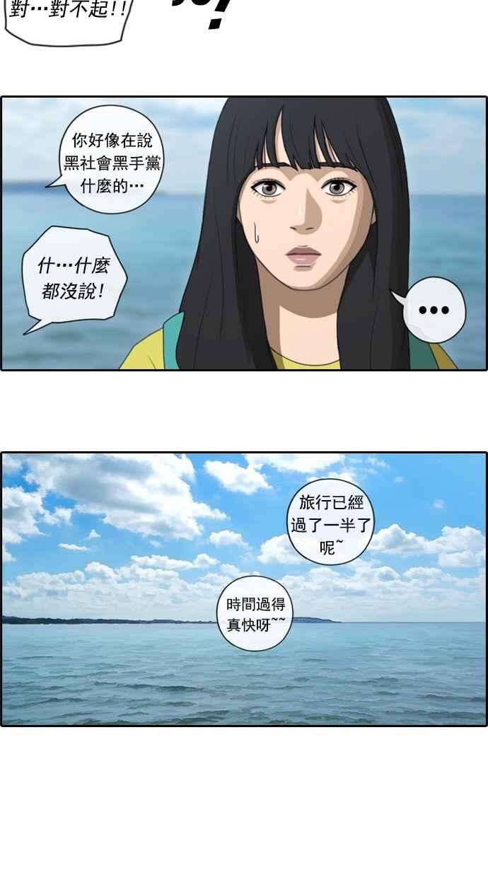 青春白卷第79话 江珠熙跟任载益汇合