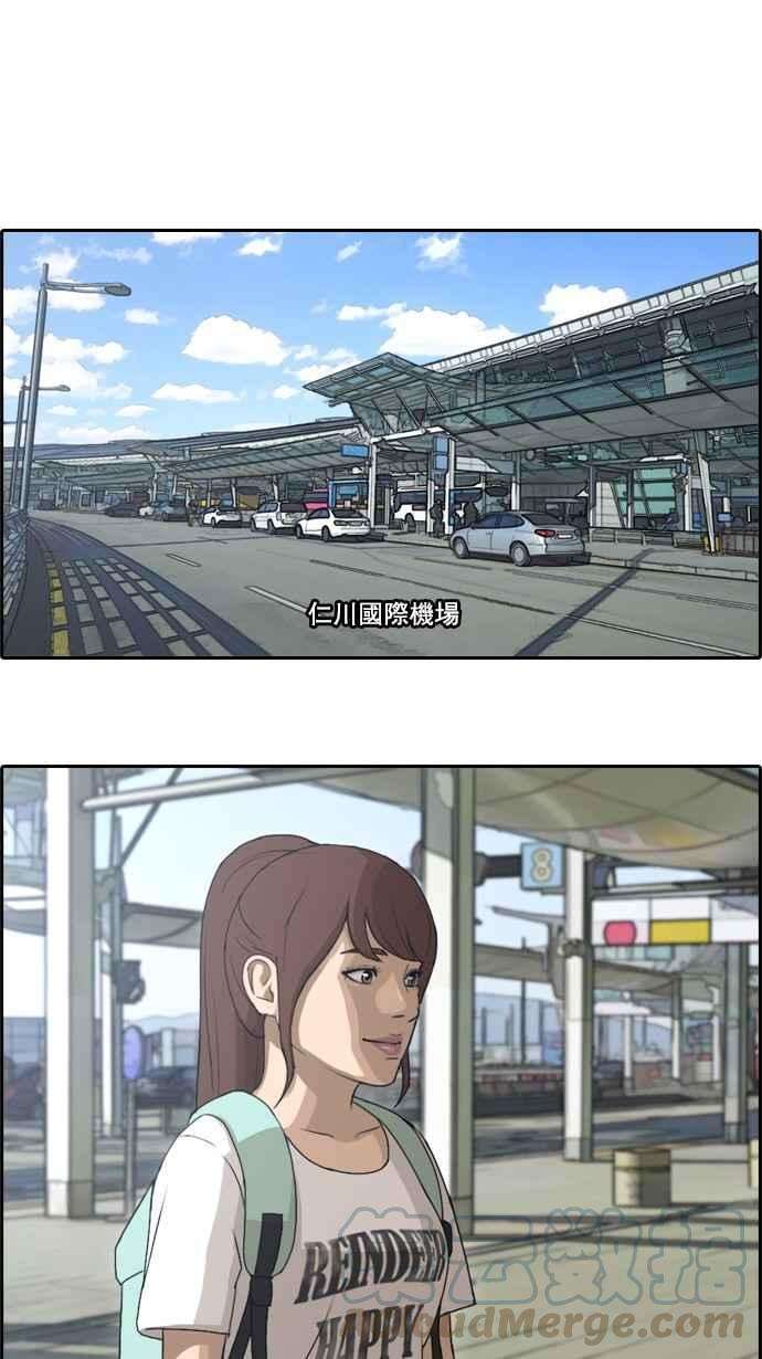 青春白卷第79话 江珠熙跟任载益汇合