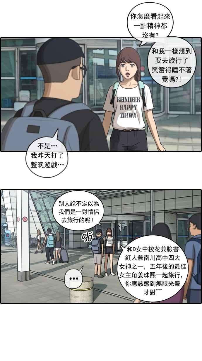 青春白卷第79话 江珠熙跟任载益汇合