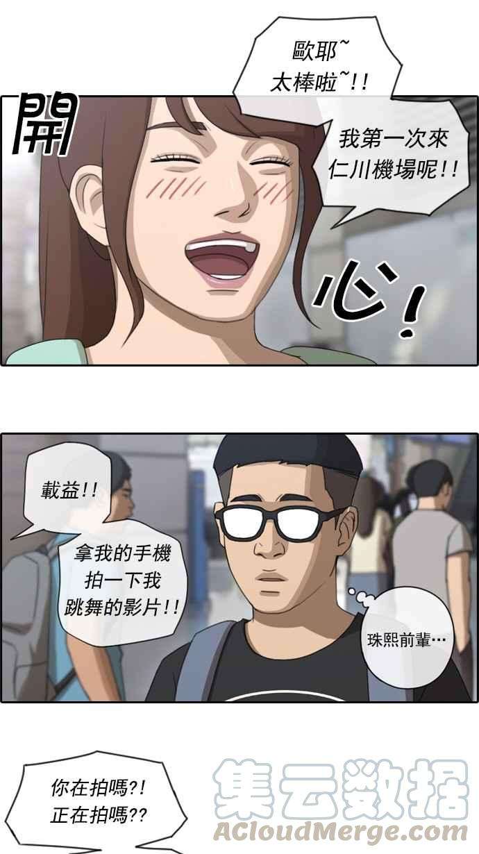 青春白卷第79话 江珠熙跟任载益汇合