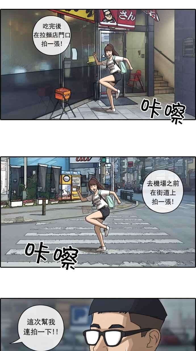 青春白卷第79话 江珠熙跟任载益汇合