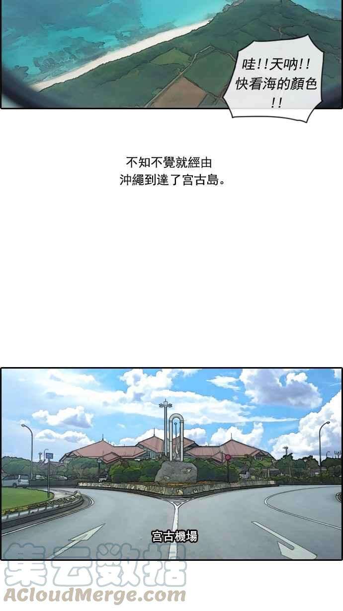 青春白卷第79话 江珠熙跟任载益汇合