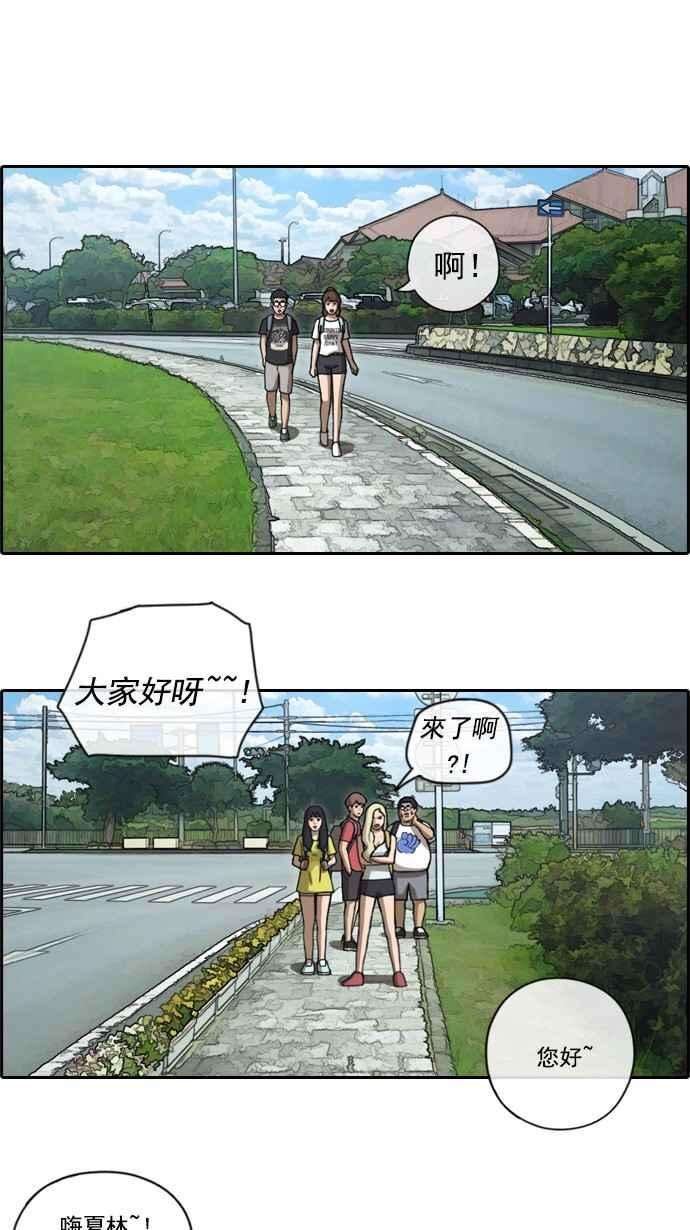 青春白卷第79话 江珠熙跟任载益汇合