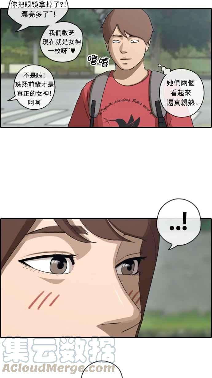 青春白卷第79话 江珠熙跟任载益汇合