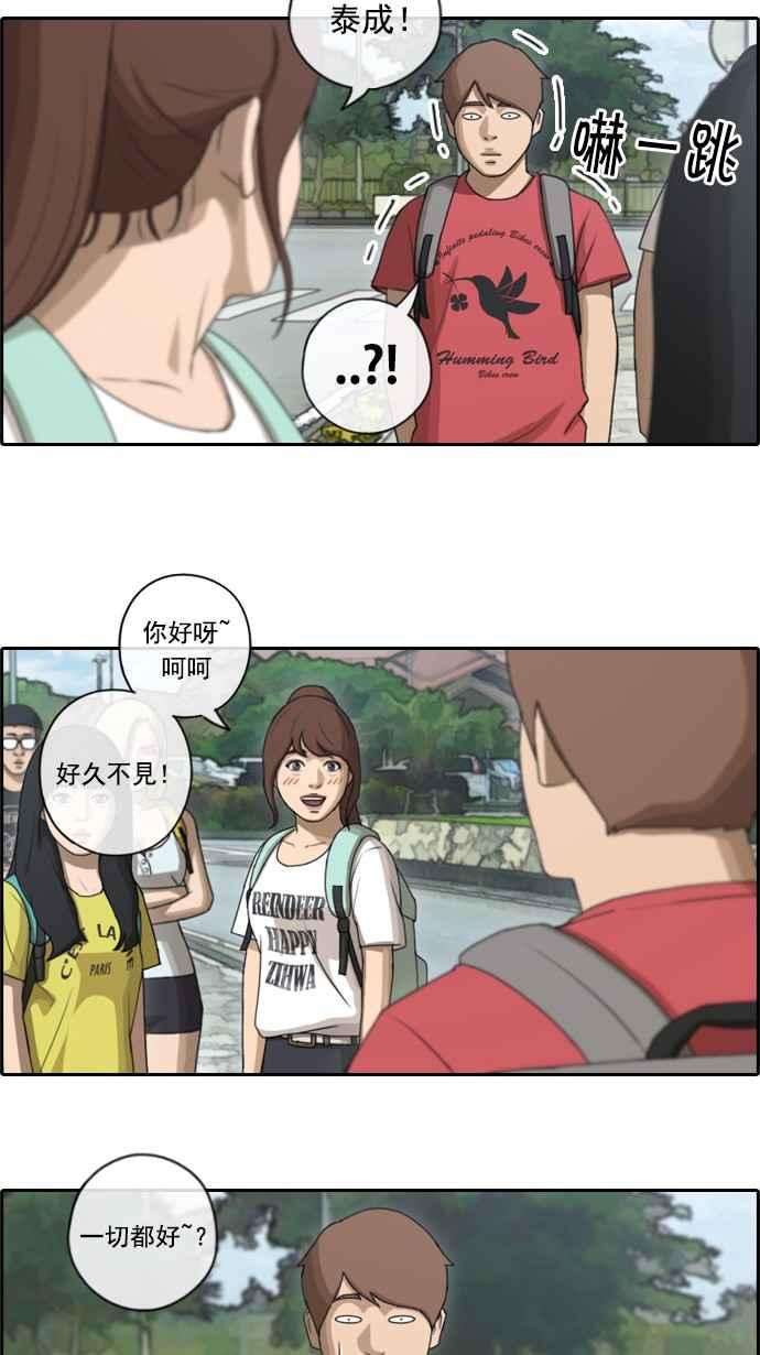 青春白卷第79话 江珠熙跟任载益汇合