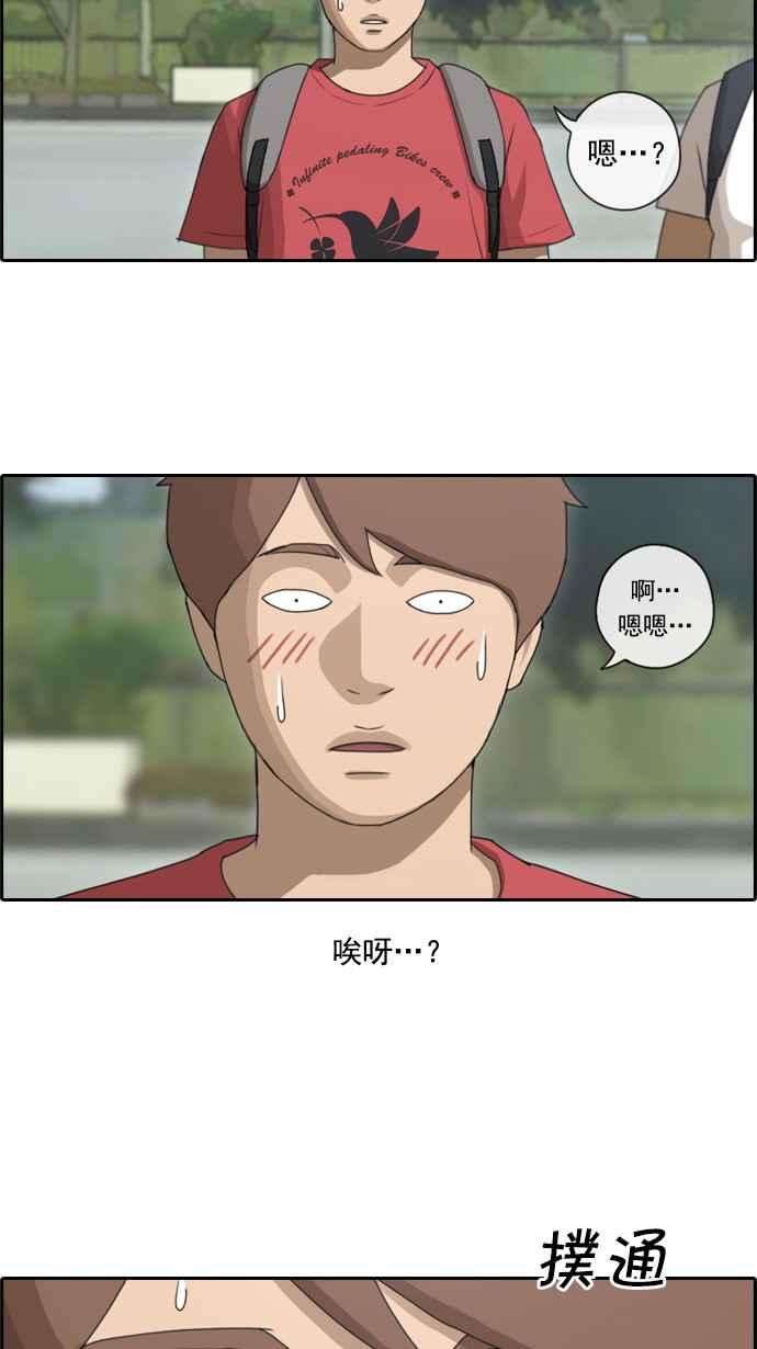 青春白卷第79话 江珠熙跟任载益汇合