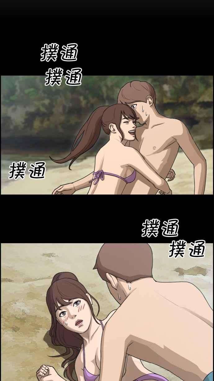 青春白卷第79话 江珠熙跟任载益汇合