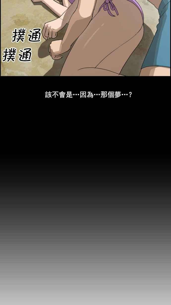 青春白卷第79话 江珠熙跟任载益汇合