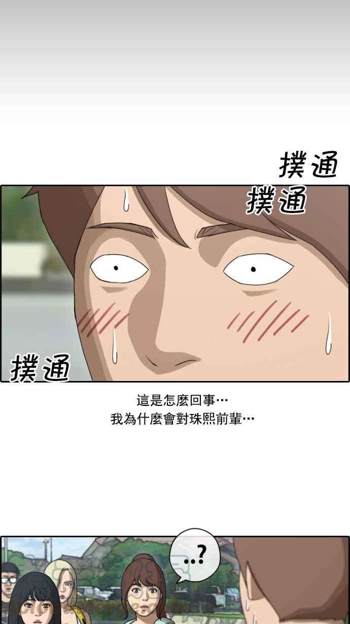 青春白卷第79话 江珠熙跟任载益汇合