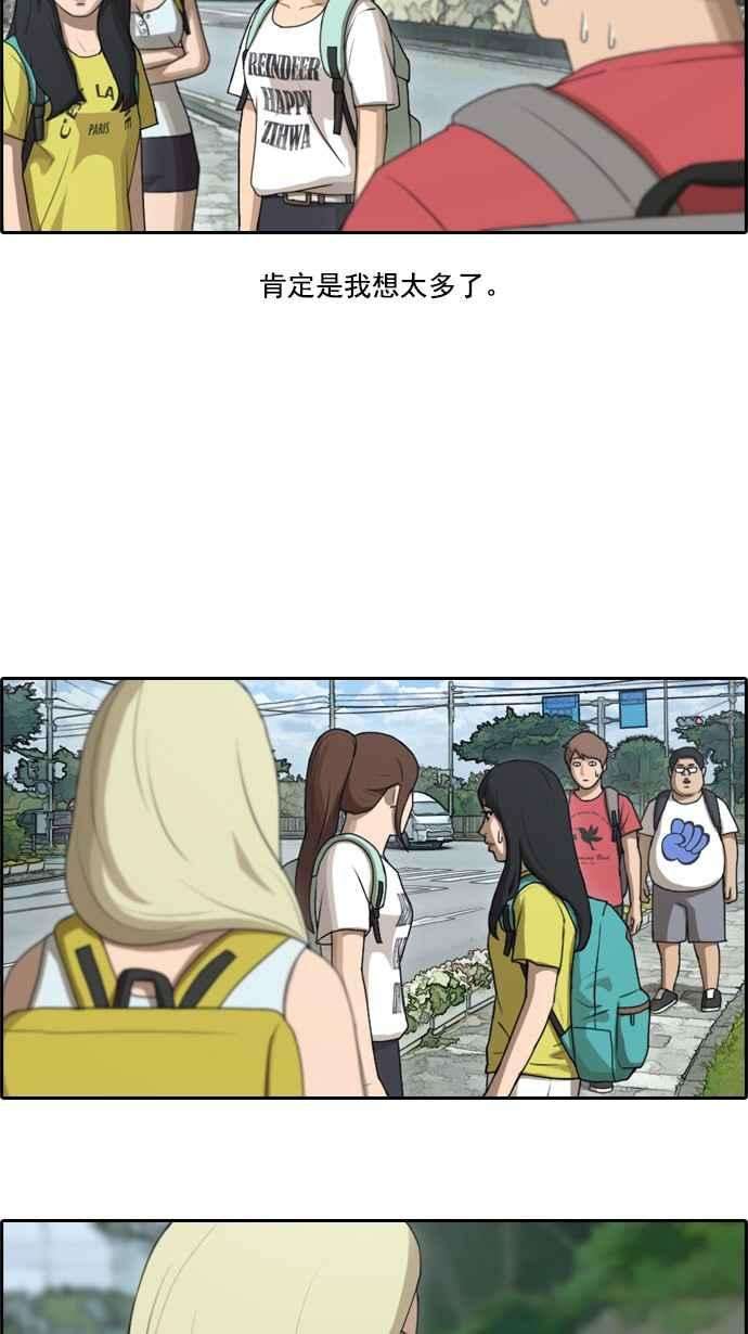 青春白卷第79话 江珠熙跟任载益汇合